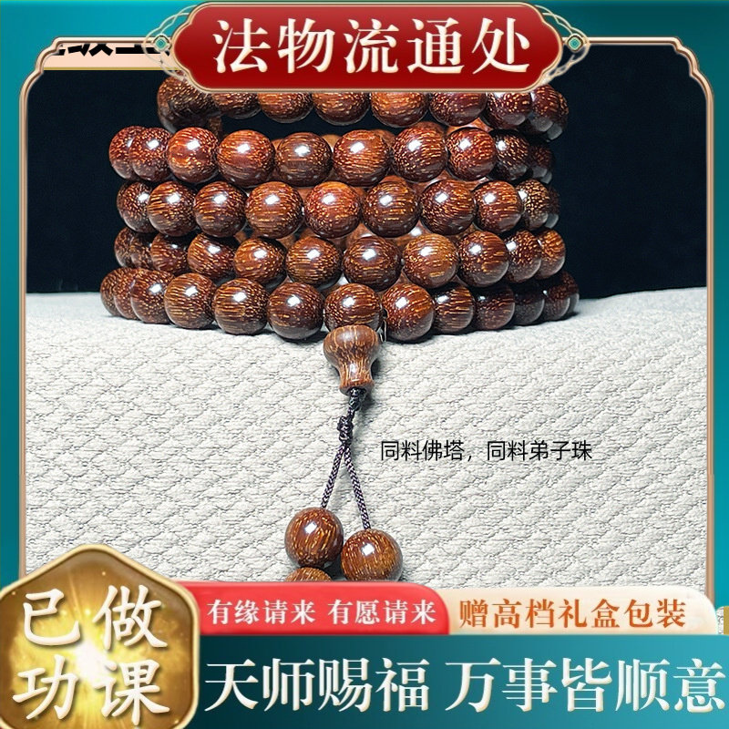 【师傅推荐】印尼原色真金星小叶