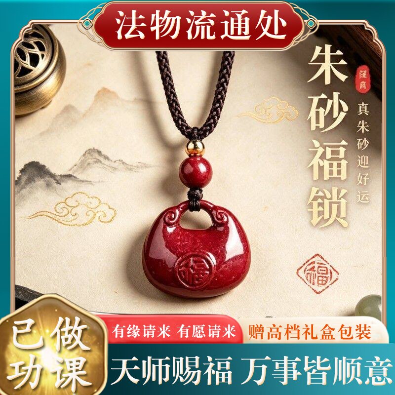 【师傅推荐】天然朱砂福袋吊坠女士本命年正品儿童宝宝挂件福包项