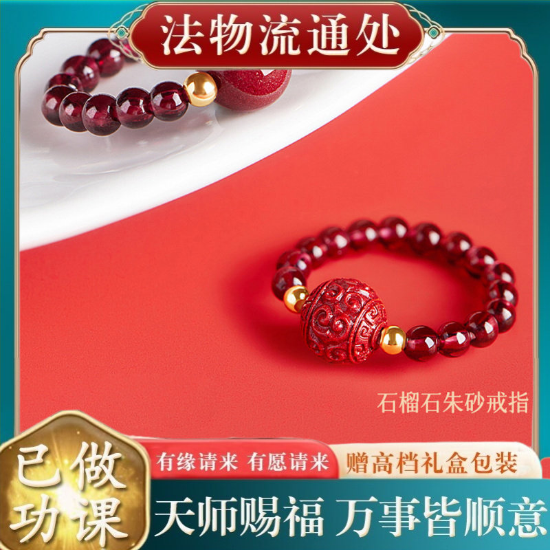 【师傅推荐】天然水晶石榴石朱砂