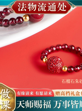 【师傅推荐】天然水晶石榴石朱砂