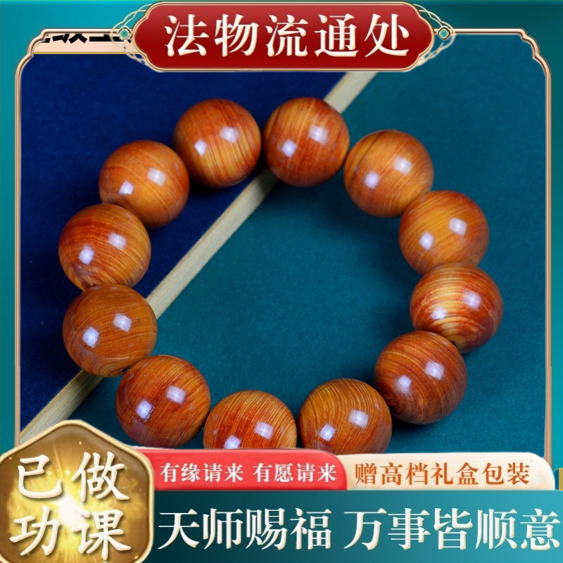 【师傅推荐】太行崖柏手串高油陈