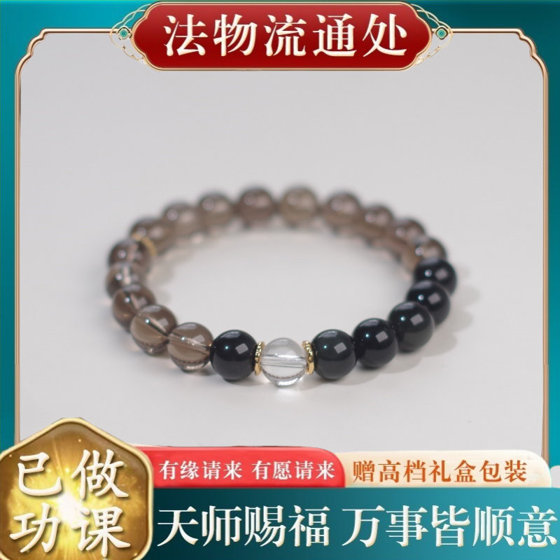 【师傅推荐】茶水晶黑曜石手串原