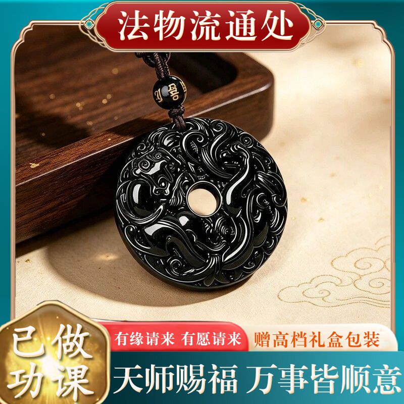 【师傅推荐】正品天然黑曜石貔貅平安扣吊坠男女款本命年护身符挂