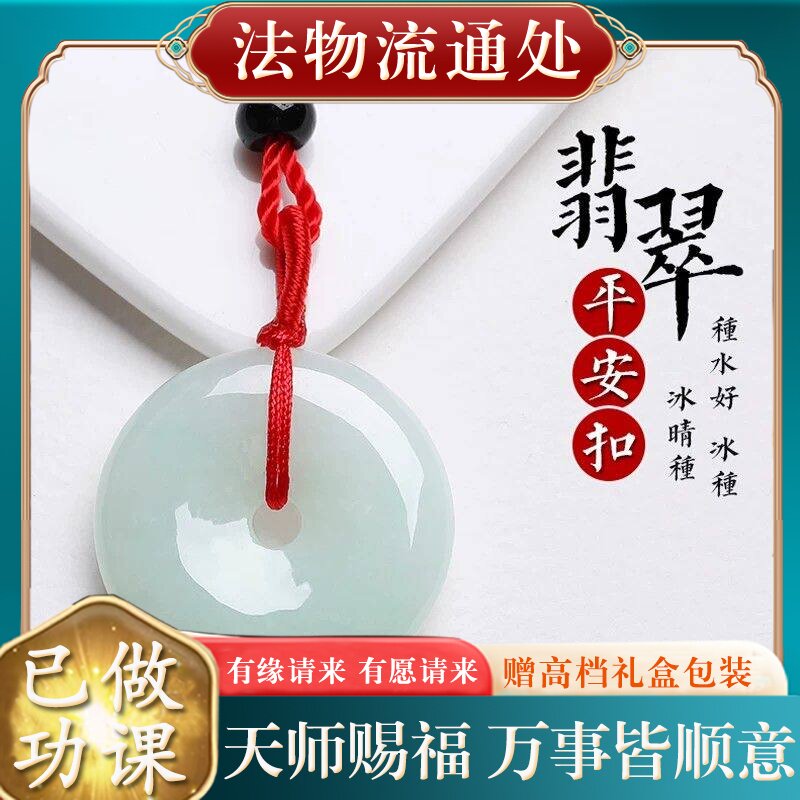 【师傅推荐】天然A货翡翠平安扣吊坠怀古玉佩男女款玉坠宝宝儿童