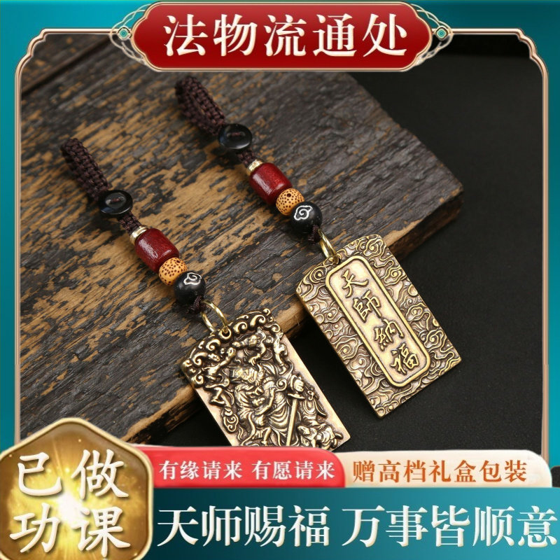 【师傅推荐】黄铜天师纳福钟馗汽