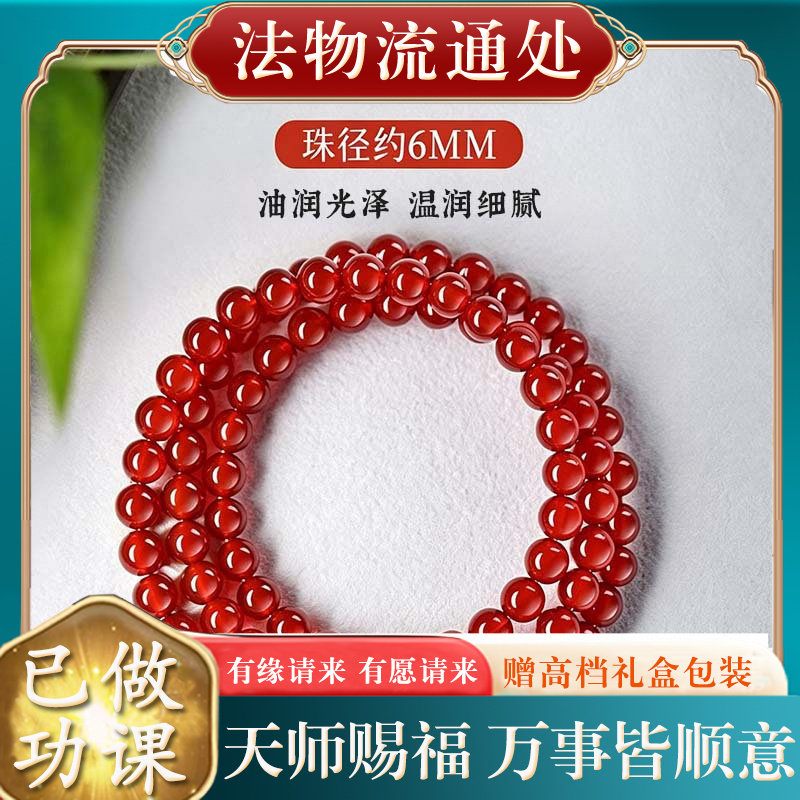 【师傅推荐】天然红玛瑙多圈手串