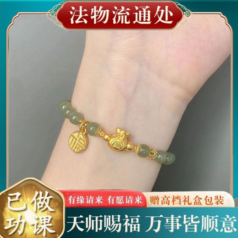 【师傅推荐】福袋手链女仿和田玉