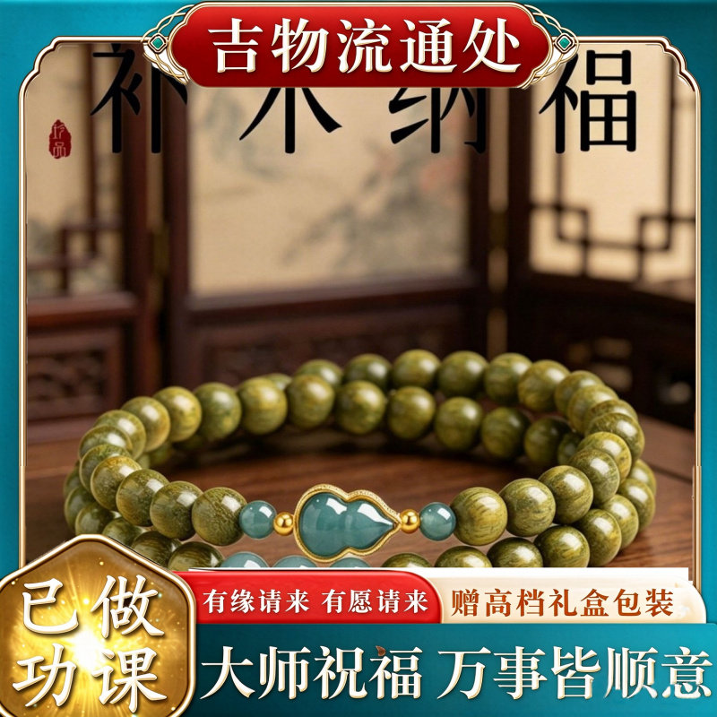 【师傅推荐】天然老绿檀手串女款
