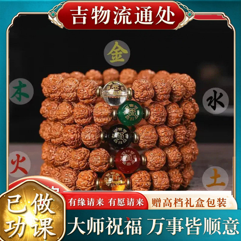 【师傅推荐】尼泊尔金刚菩提手串