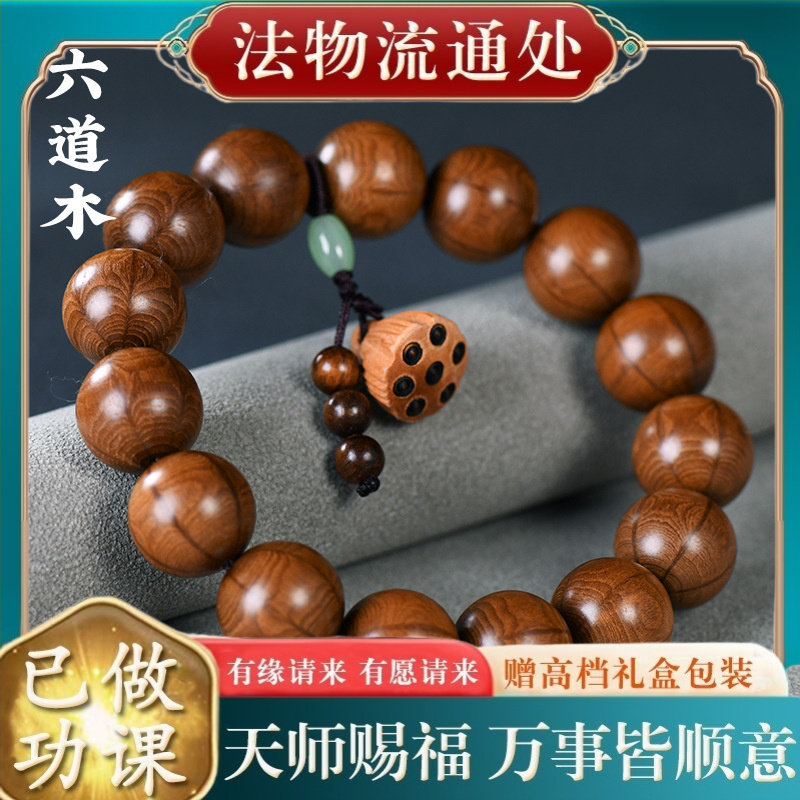 【师傅推荐】六道木单圈民族风手