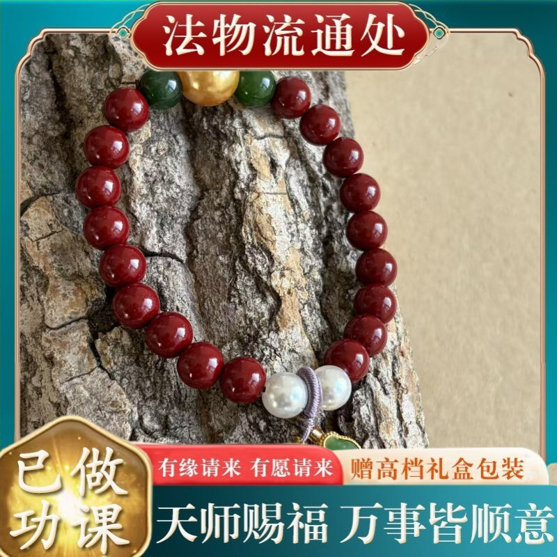【师傅推荐】新款朱砂手串珍珠配