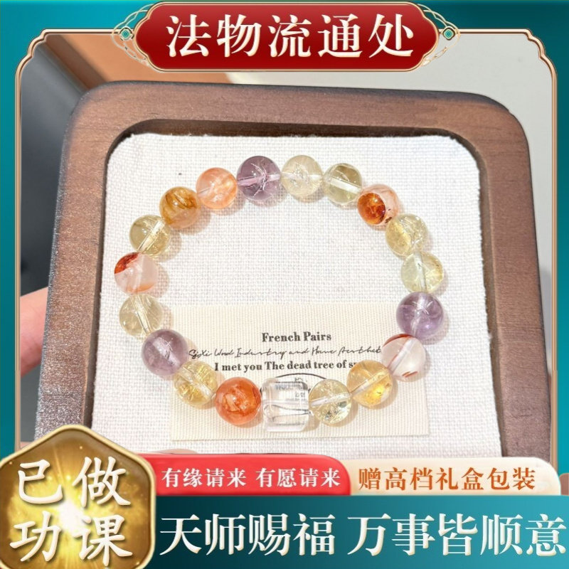 【师傅推荐】天然黄水晶紫水晶多