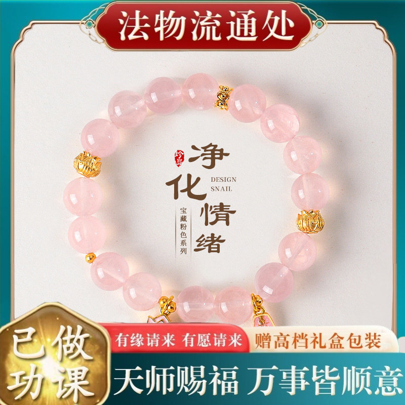【师傅推荐】天然冰透马粉水晶串