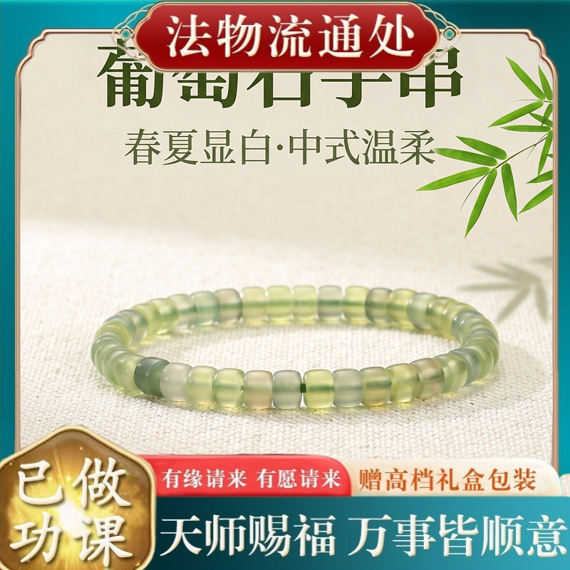 【师傅推荐】天然葡萄石直切药片
