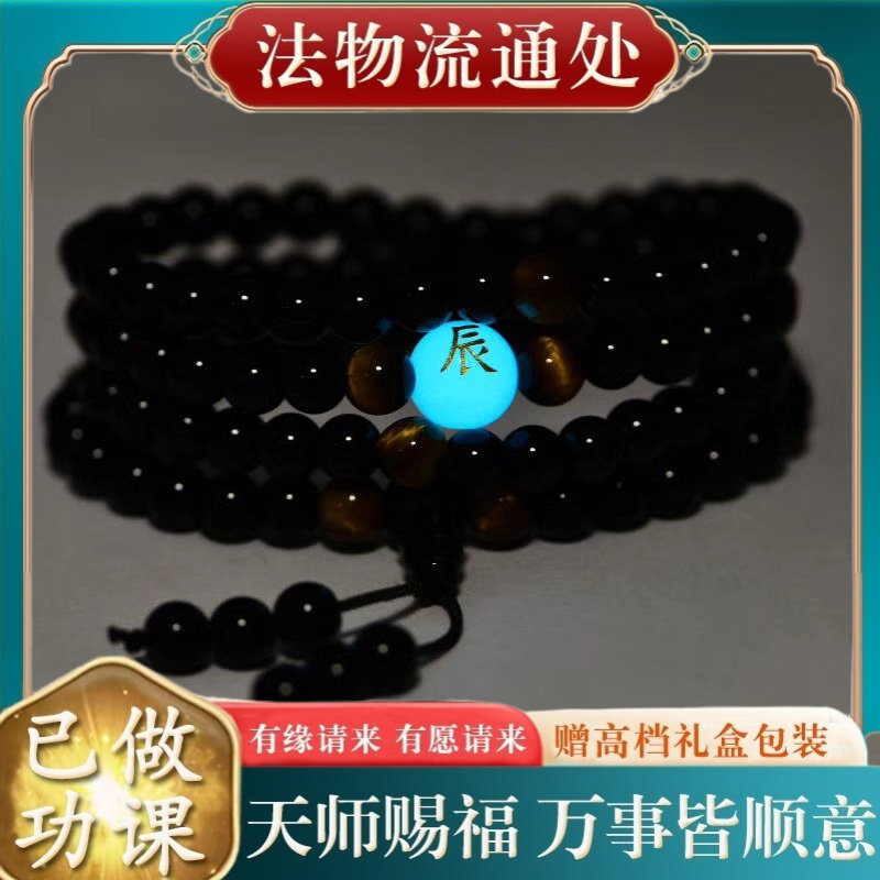 【师傅推荐】天然彩虹眼黑曜石生