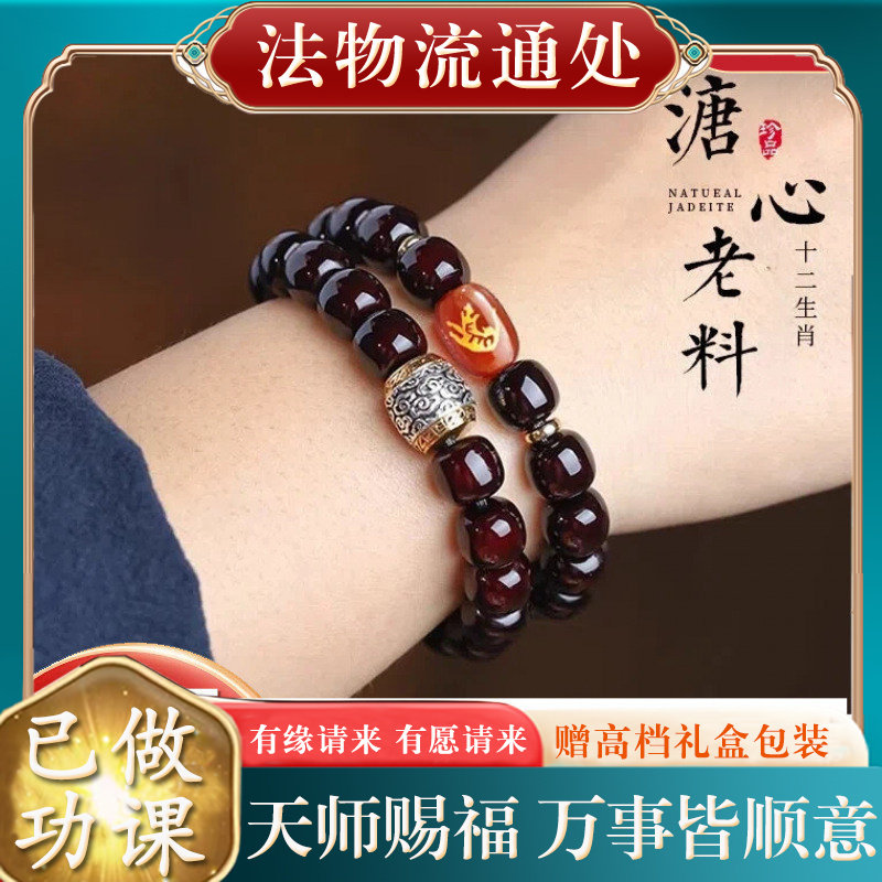 【师傅推荐】十二生肖菩提手串墨