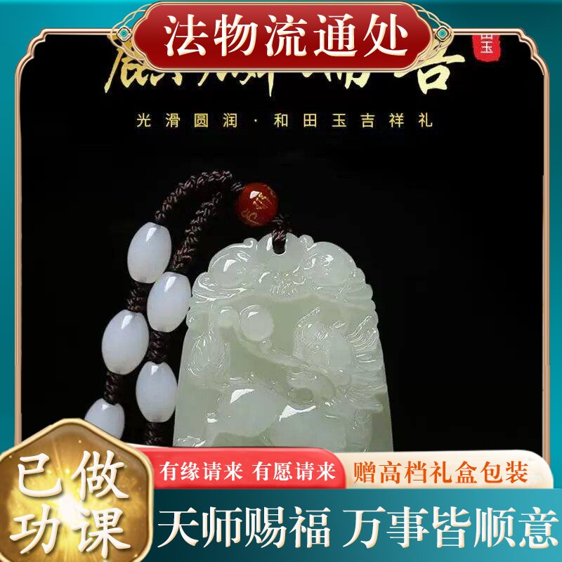 【师傅推荐】保真天然和田玉麒麟吊坠男士项链挂件女招财进宝貔貅