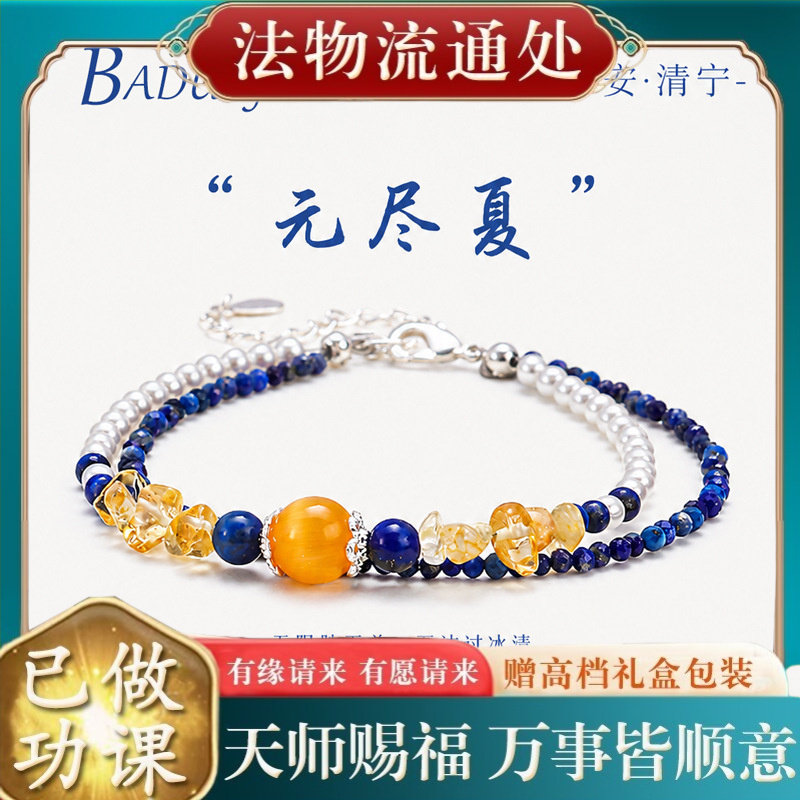 【师傅推荐】施家珍珠青金石黄水