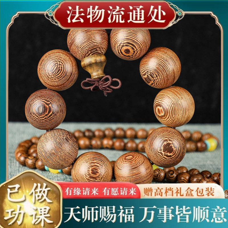 【师傅推荐】鸡翅木手串天然檀木图片
