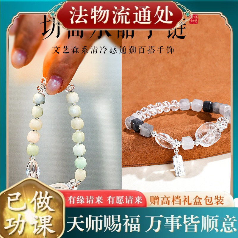 【师傅推荐】随型切面白水晶串珠