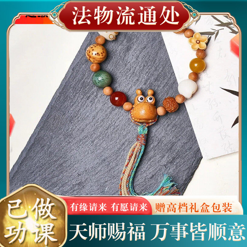 【师傅推荐】十八子籽佛珠多宝葫