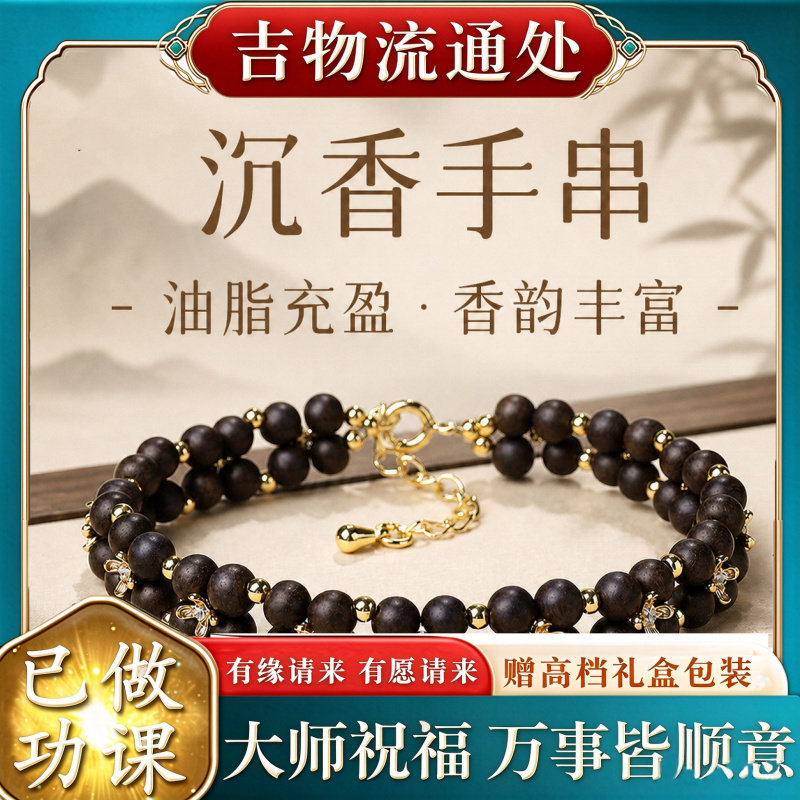 【师傅推荐】沉香金桂满堂文莱沉