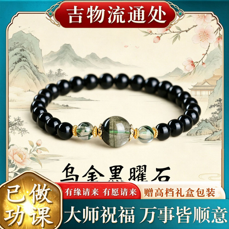 【师傅推荐】绿幽灵手串正品五行