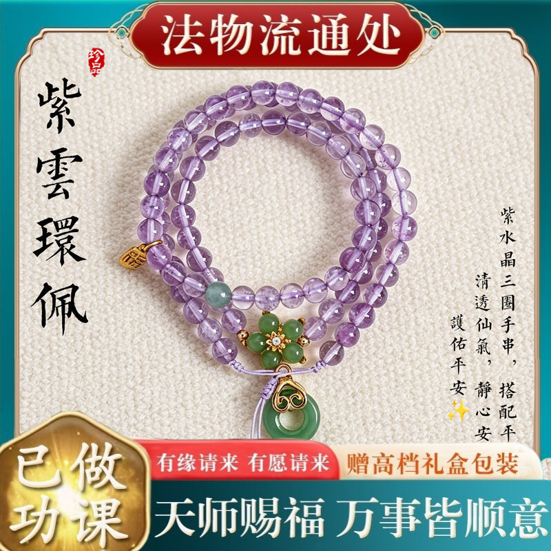 【师傅推荐】新中式天然薰衣草紫