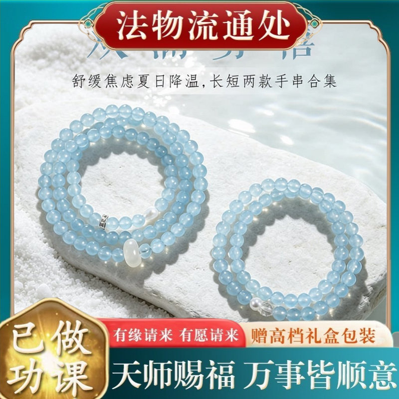 【师傅推荐】蓝玉髓串珠手链女清