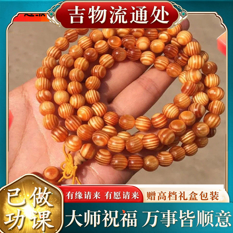 【师傅推荐】代发东北琥珀木长白