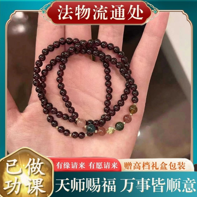 【师傅推荐】新中式多圈仿石榴石