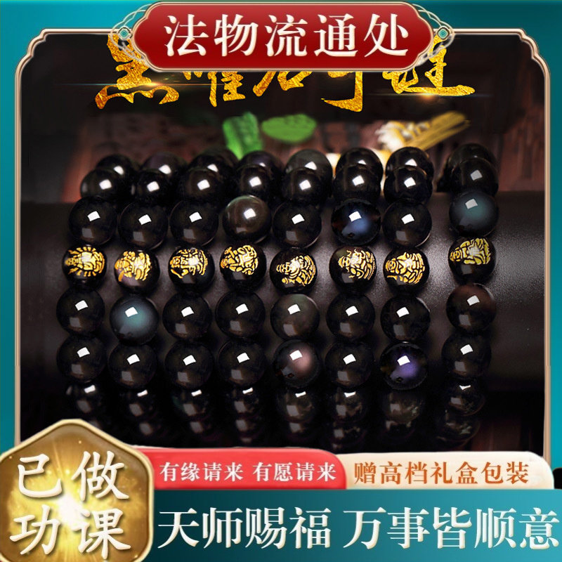 【师傅推荐】天然彩虹眼黑曜石十