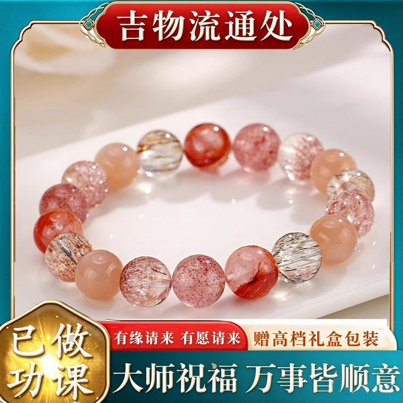 【师傅推荐】大有新中式烟花多宝水晶手链女小众高级感彩发晶红胶