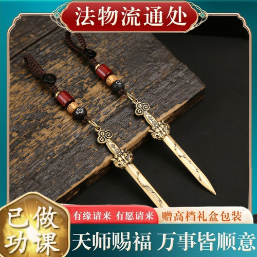 【师傅推荐】黄铜七星剑汽车钥匙