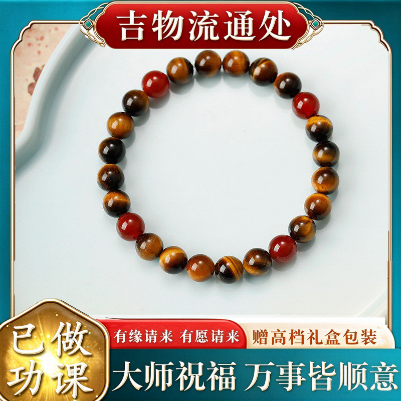 【师傅推荐】天然虎眼石手串男女