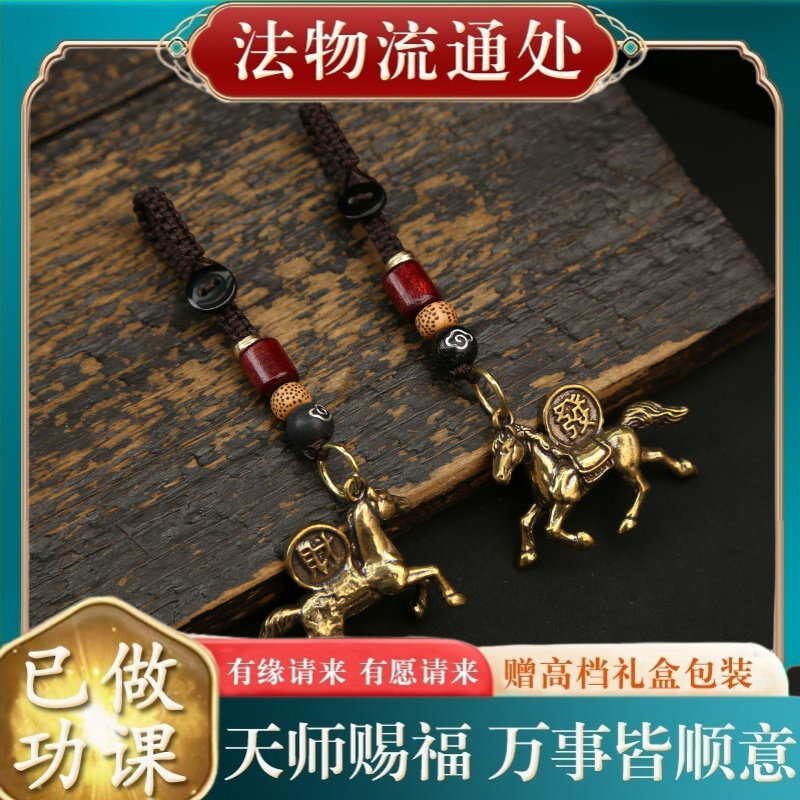 【师傅推荐】黄铜马上发财钥匙扣