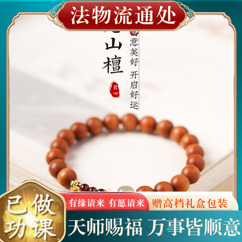【师傅推荐】老山檀福牌桂花吊坠