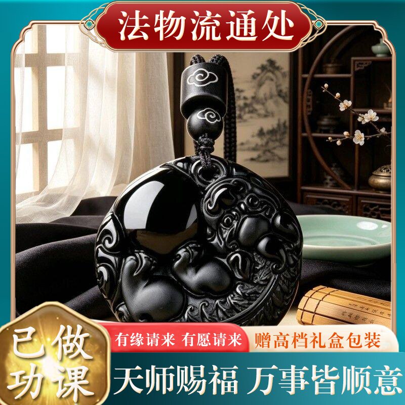 【师傅推荐】天然黑曜石招财貔貅吊坠属马本命年有求必应项链女礼