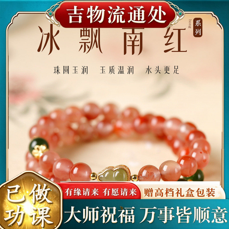 【师傅推荐】天然冰飘南红玛瑙手