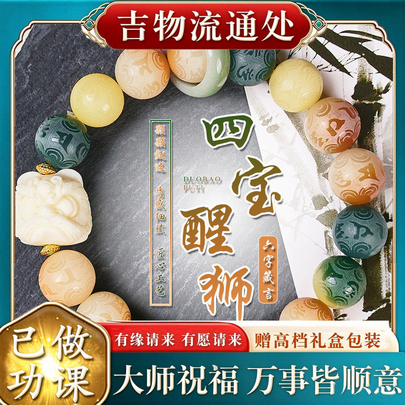 【师傅推荐】白玉菩提手串正品六