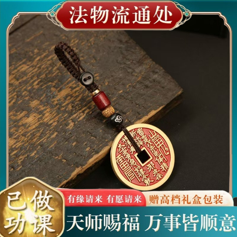【师傅推荐】黄铜山鬼花钱钥匙扣