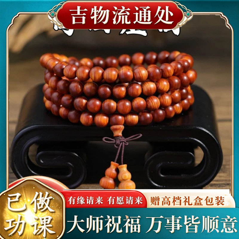 【师傅推荐】正宗太行崖柏手串10