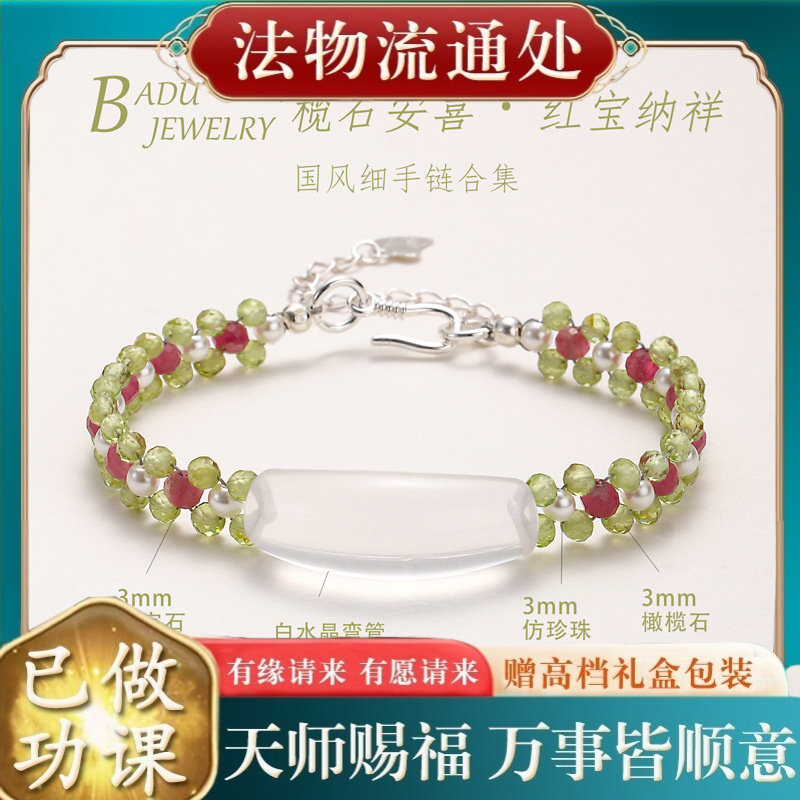 【师傅推荐】天然白水晶弯管手链