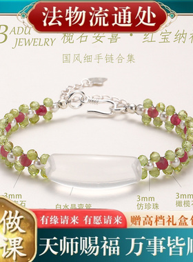 【师傅推荐】天然白水晶弯管手链