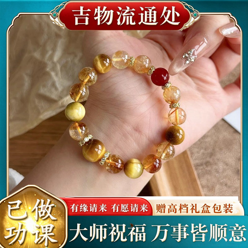 【师傅推荐】天然黄水晶手串设计