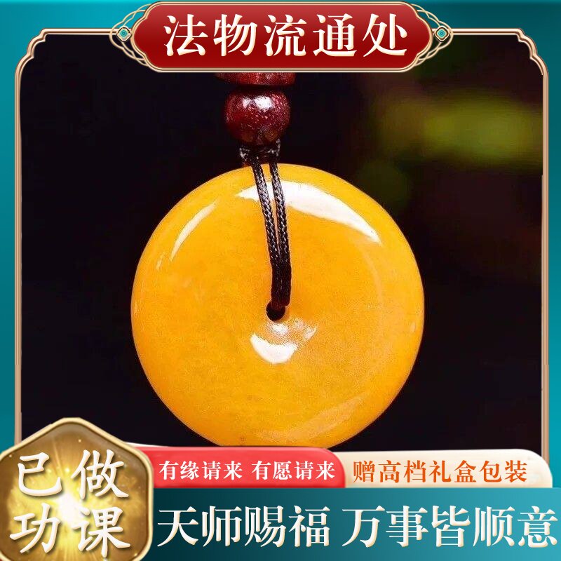 【师傅推荐】天然云南黄龙玉平安扣吊坠男女鸡油黄老黄玉怀古平安