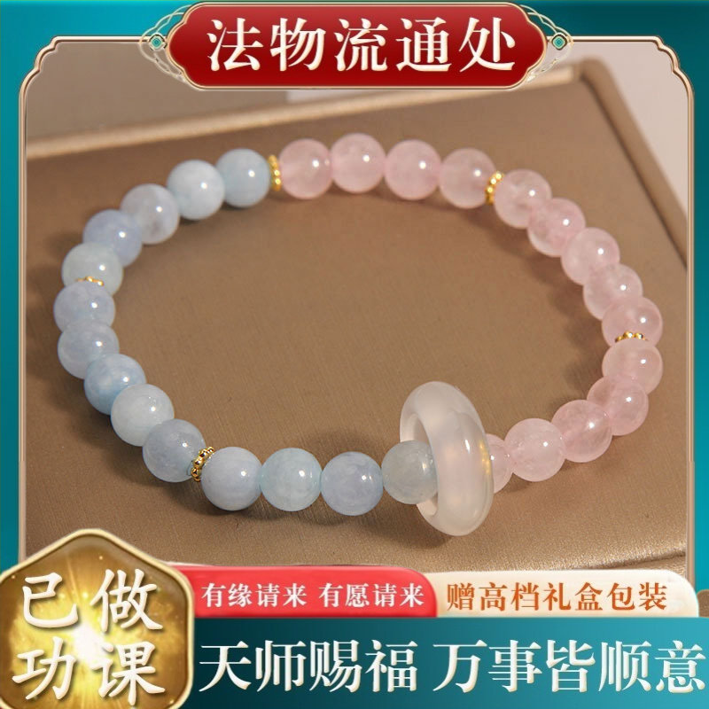 【师傅推荐】天然海蓝宝粉晶串珠