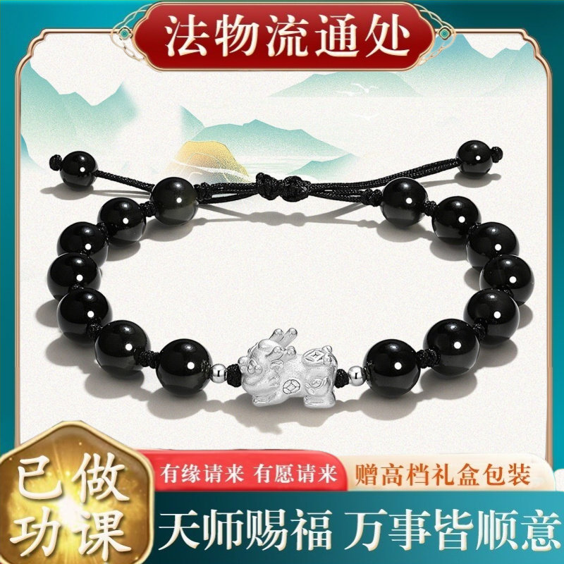 【师傅推荐】晶瑞兽貔貅手链情侣