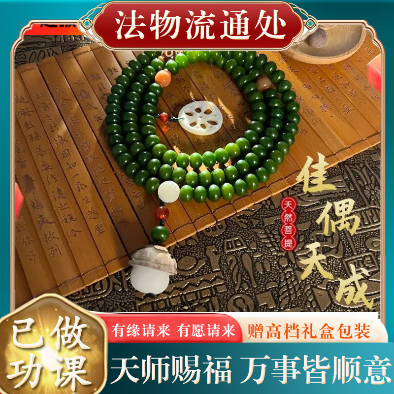 【师傅推荐】天然绿菩提手串108