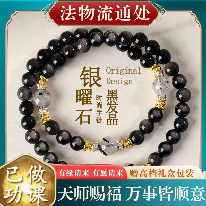 【师傅推荐】同天然银曜石黑发晶
